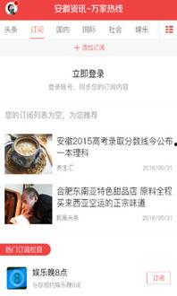 新闻爆料投稿入口安徽,见证身边事，共建和谐家园”