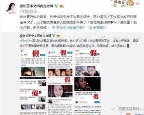 张柏芝爆料碰瓷视频,勇敢反击网络谣言