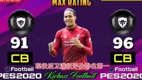 实况最新球员爆料网站大全,一网打尽足球资讯热点